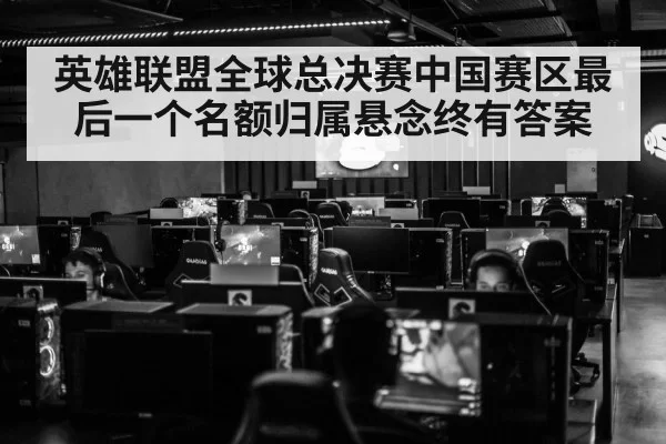 esports arena crowd