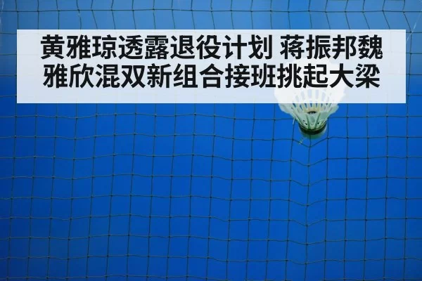 badminton training court